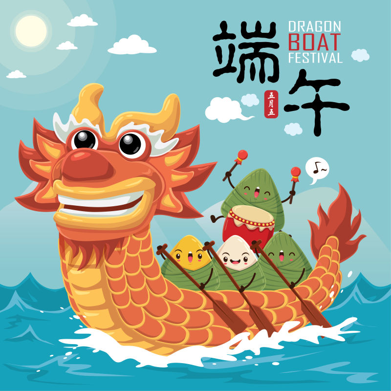 Dragon Boat Festival.jpg